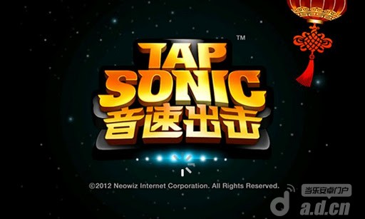 《《音速出击 Tap Sonic: DJMax》》安卓版下载