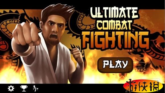 《终极格斗 Ultimate Combat Fighting》安卓版下载